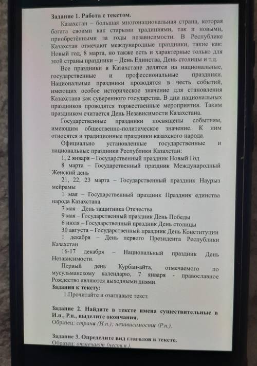 Найдите в тексте имена существительные именительный падеж и родительный падеж Выделите окончания