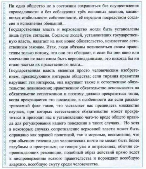 1) составьте план текста. Для этого выделите основные смысловые фрагменты текста и озаглавьте каждый