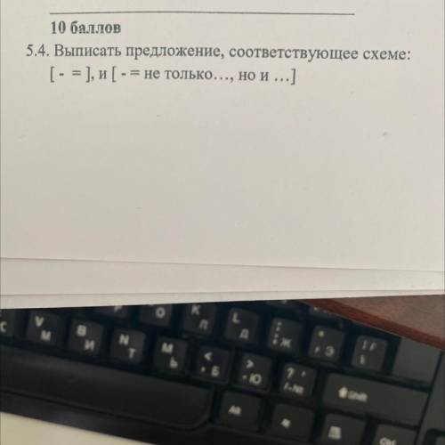 Выписать предложение, соответствующее схеме: [ - = ], и[ -= не только..., но и ...]