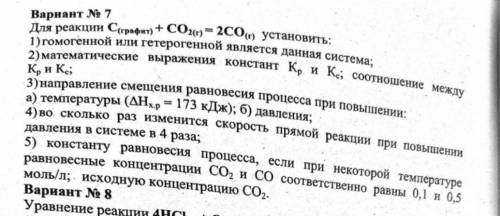 решить задание из прикрепленного файла, желательно с минимальными пояснениями чисто для меня. хочетс