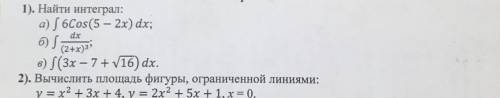 Мне нужно только 2, я просто не понимаю как решать