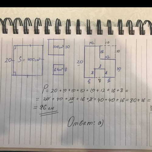 Из квадрата площадью 400 см , вырезали два квадрата , как показано на рисунки найдите перемитр остав