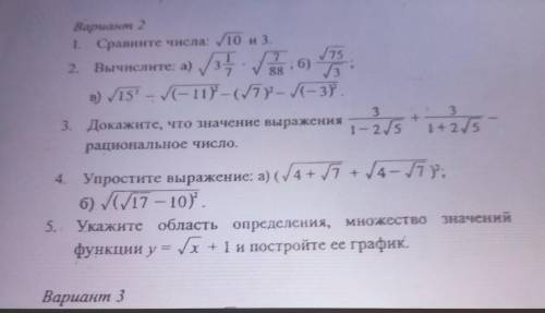 Вариант 2 1. Сравните числа: /10 и 3. 75 2. Вычислите: а) /55 6 3 6) 88 в) /15? - (-1)-(7)- (-3). ?