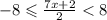 - 8 \leqslant \frac{7x + 2}{2} < 8