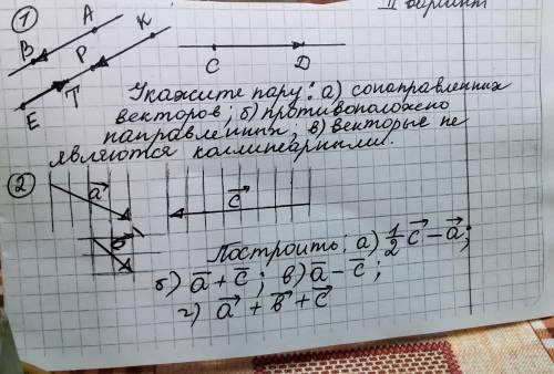 Я готовлюсь к самостоятельной работе и хочу проверить себя , но ответов я нигде не нашла ,решите на