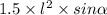 1.5 \times {l}^{2} \times sin \alpha