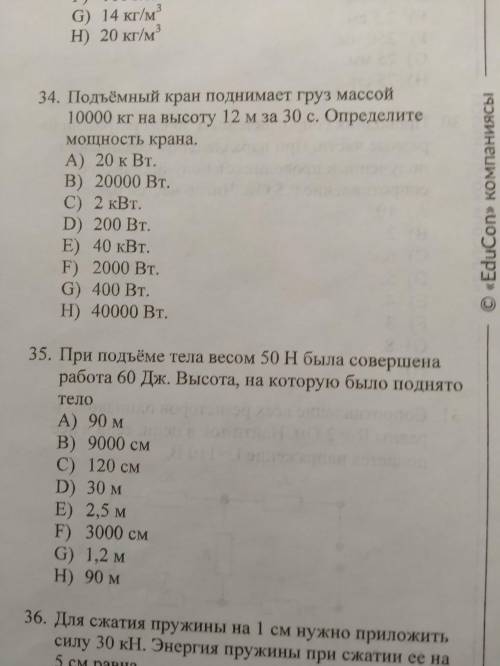 Физика решите по вариантам ответ, заранее .