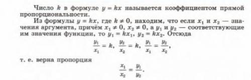 Почему x1/x1=y1/y2? Докажите