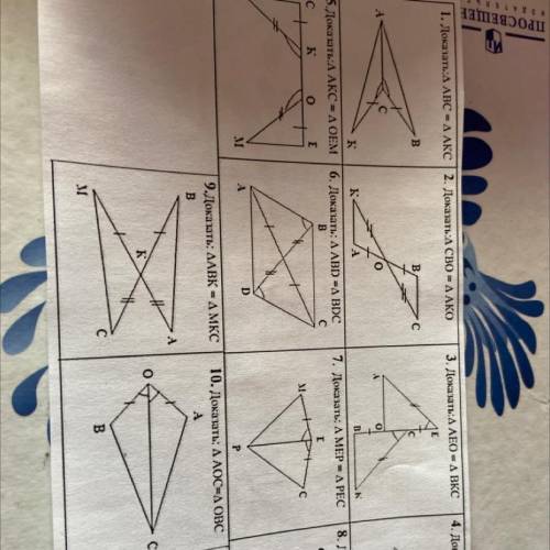 . пример: Дано: CB=CK AC - общая Доказать: ^ACB=^ACK Док-во: 1) CB=CK( по условию) 2) AC - общая