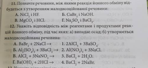 Везде нету,надеюсь что здесь)Задание прикреплено↑↑↑