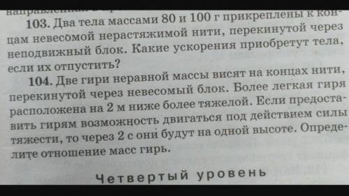 Две гири неравной массы висят на концах нити, перекинутой через невесомый блок. Более легкая гиря ра