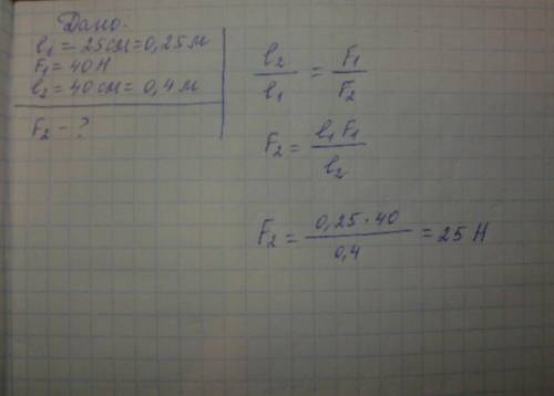 Знайти плече сили прикладеної до другого важеля, якщо перший момент 12 Нм, а сила 6Н. Важелі зрівнов