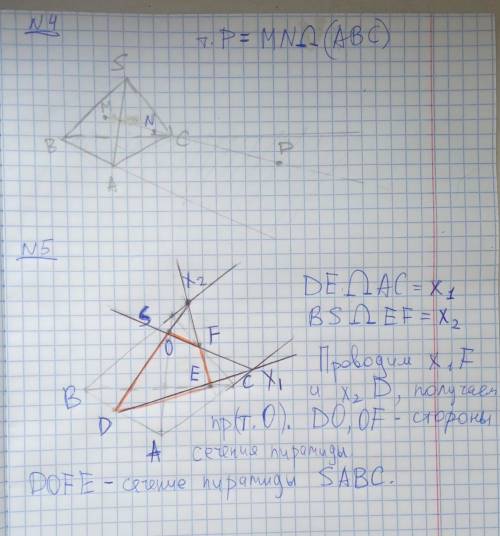 Дайте ответы на на все задачи, по геометрии, с подробным объяснением и рисунками.