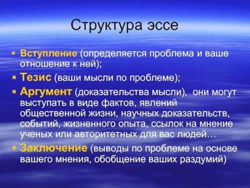 с домашним заданием по Истории, 9 класс. Нужно написать эссе на тему Строительство Новой Европы .