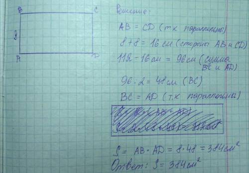 В прямоугольнике длина одной стороны составляет 8 см, а периметр 112см вычислите площадь прямоугольн