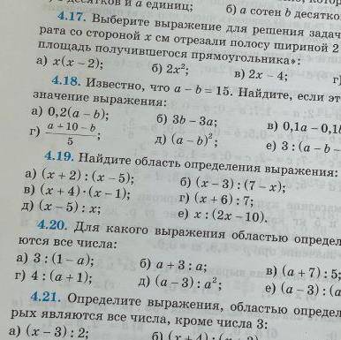 Что в 19? Просто я не понимаю что там нужно сделать