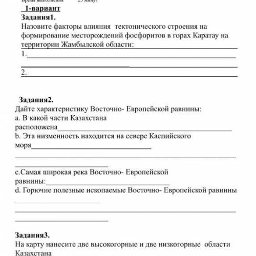 Назовите факторы влияния тектонического строения на формирование месторождений фосфоритов в горах Ка