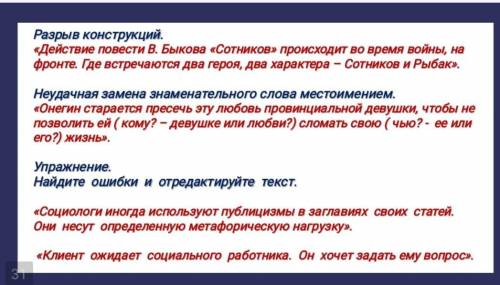 ОТРЕДАКТИРОВАТЬ ФРАЗЫ ОЧЕНЬ БУДУ БЛАГОДАРЕН