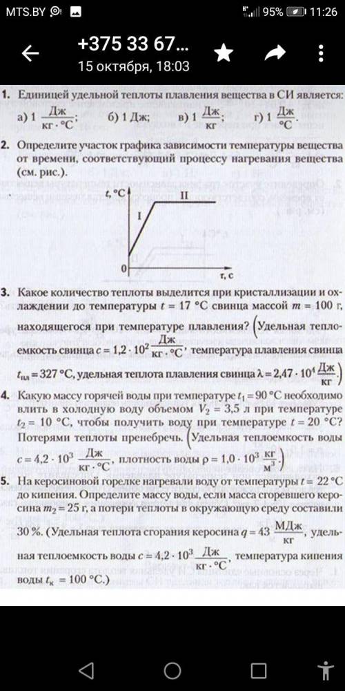 Может хороший физик решить номер 3