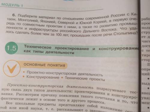 Нужно сделать все 6 заданий. Всё прикреплено.