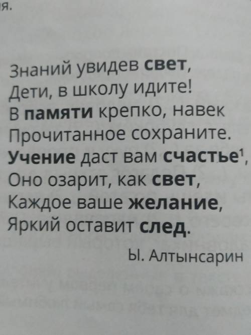 Упражнение пять Спиши стихотворение укажи падеж выделенных существительных Выдели окончания