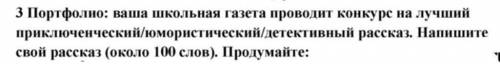 Ребят, напишите небольшой текст по заданию, словами 1-4 класса. Буду очень благодарен, за быстрый от