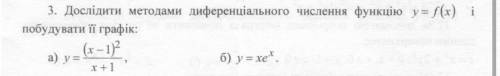 Исследовать методами дифференциального исчисления функцию y = f (x) и построить ее график