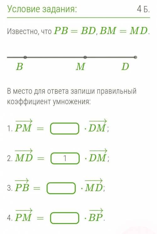 Известно, что PB=BD, BM=MD.  P                                                         B            