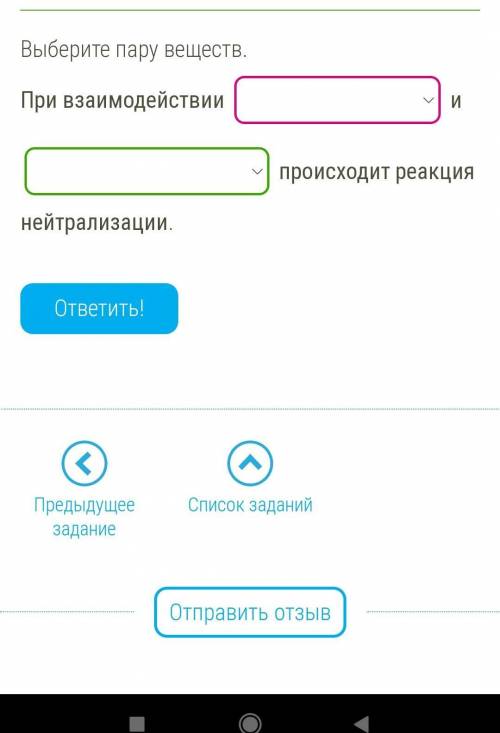 в 1 скобке варианты (1соляная кислота,2кислород, 3вода )а во второй (1водород,2гидроксид аммония, 3к