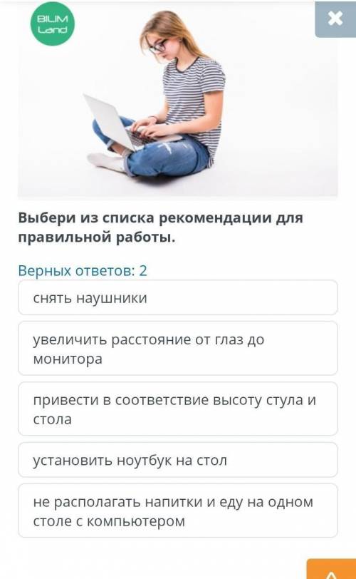 На рисунке ниже изображен подросток, работающий за ноутбуком.