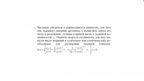 РЕБЯТ НУЖНО \\ ПРОГРАМИРОВАНИЕ С++ Нужно написать программу по заданию, которое прикреплено . Написа