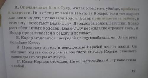 180г. Прочитайте выделенные глагольные словосочетания. Опре- делите падеж зависимых от глаголов суще