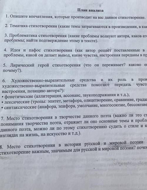 Стихотворение весенний дождь.автор А А Фет.ответить по плану. Еще светло, — перед окномВ разрывы обл