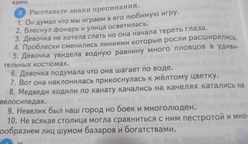 надо расставить знаки препинания и сделать схему к предложениям