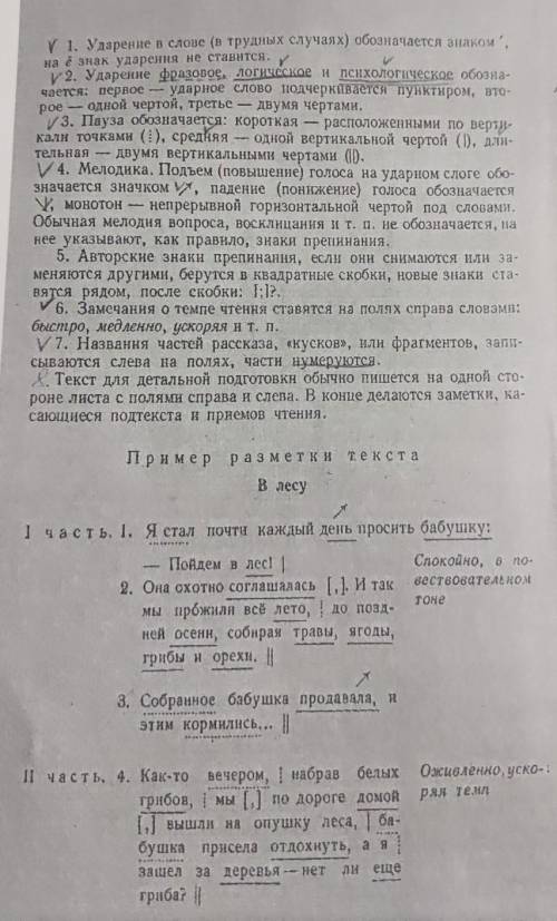 , надо выполнить задания, где стоят галочки. Сделать разметки к отрывку: Три девицы под окномПряли п