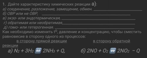 , по некоторым причинам редко бывал на химии и теперь ничего не понятно