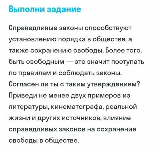 приведи не мение двух примеров из кинематографа, реальной жизни и других источников, влияния справед