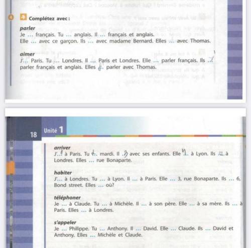 Французский 7 класс, нужно что то вставить