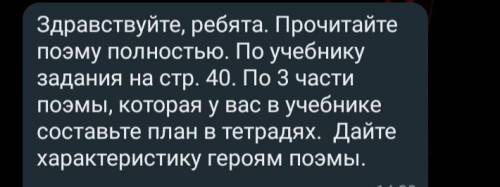 Я вообще не понимаю с заданием Поэма:Отрасрская поэма о побежденном победителе или просчет Чингисхан