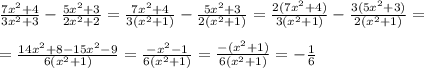 \frac{7x^2+4}{3x^2+3}-\frac{5x^2+3}{2x^2+2}=\frac{7x^2+4}{3(x^2+1)}-\frac{5x^2+3}{2(x^2+1)}=\frac{2(7x^2+4)}{3(x^2+1)}-\frac{3(5x^2+3)}{2(x^2+1)}==\frac{14x^2+8-15x^2-9}{6(x^2+1)}=\frac{-x^2-1}{6(x^2+1)}=\frac{-(x^2+1)}{6(x^2+1)}=-\frac{1}{6}