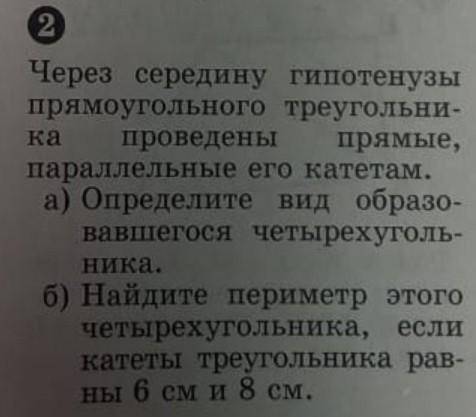 SOS с объяснением подробным а то никак не могу решить,нужно геометрия 8 класс