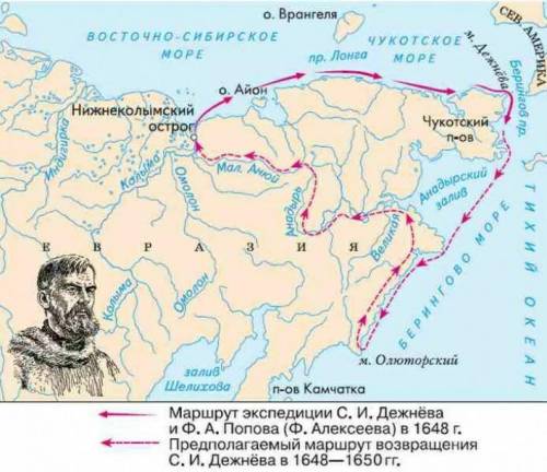 Определите,какому путешественнику принадлежит маршрут, обозначенный на карте.90б