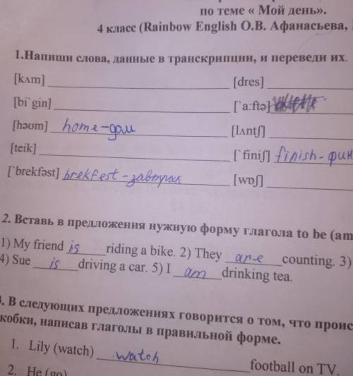 брату завтра в шк там где написано не обращайте внимание