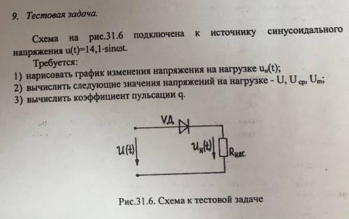 , решить задачу по электронике, очень