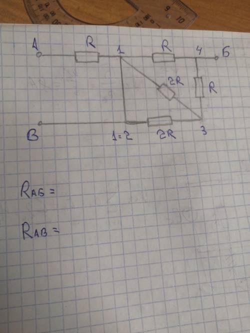 Найти эквивалентное Сопротивление Rаб и Rав