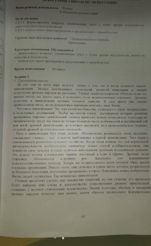 вот текст под сор Составьте три оцененных вопроса по тексту используя вс фразы 1)Чем отличается от 2