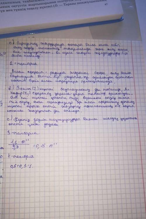 1. (а) Абсолют жұлдыздық шама мен көрінерлік жұлдыздық шаманың айырмашылығы неде? (b) Жұлдыздардың н