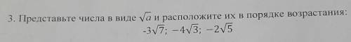 Кто шарит по Алгебре 8 кл СОР