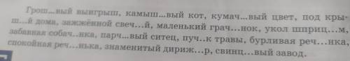 составить5 слов с буквой о и 5 слов с буквой еКАК НА ФОТО