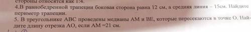 В равнобедренной трапеции бокавая сторонаравна 12см а средняя линия 15см Найдите периметр трапеции.